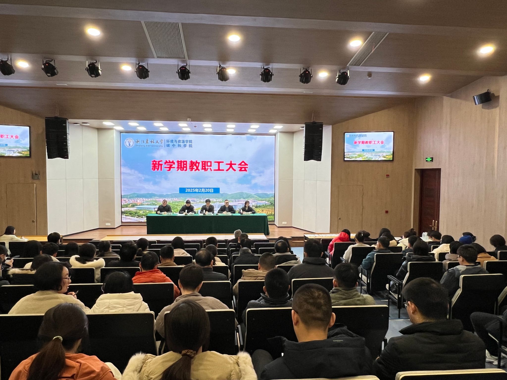 91吃瓜
召开新学期教职工大会
