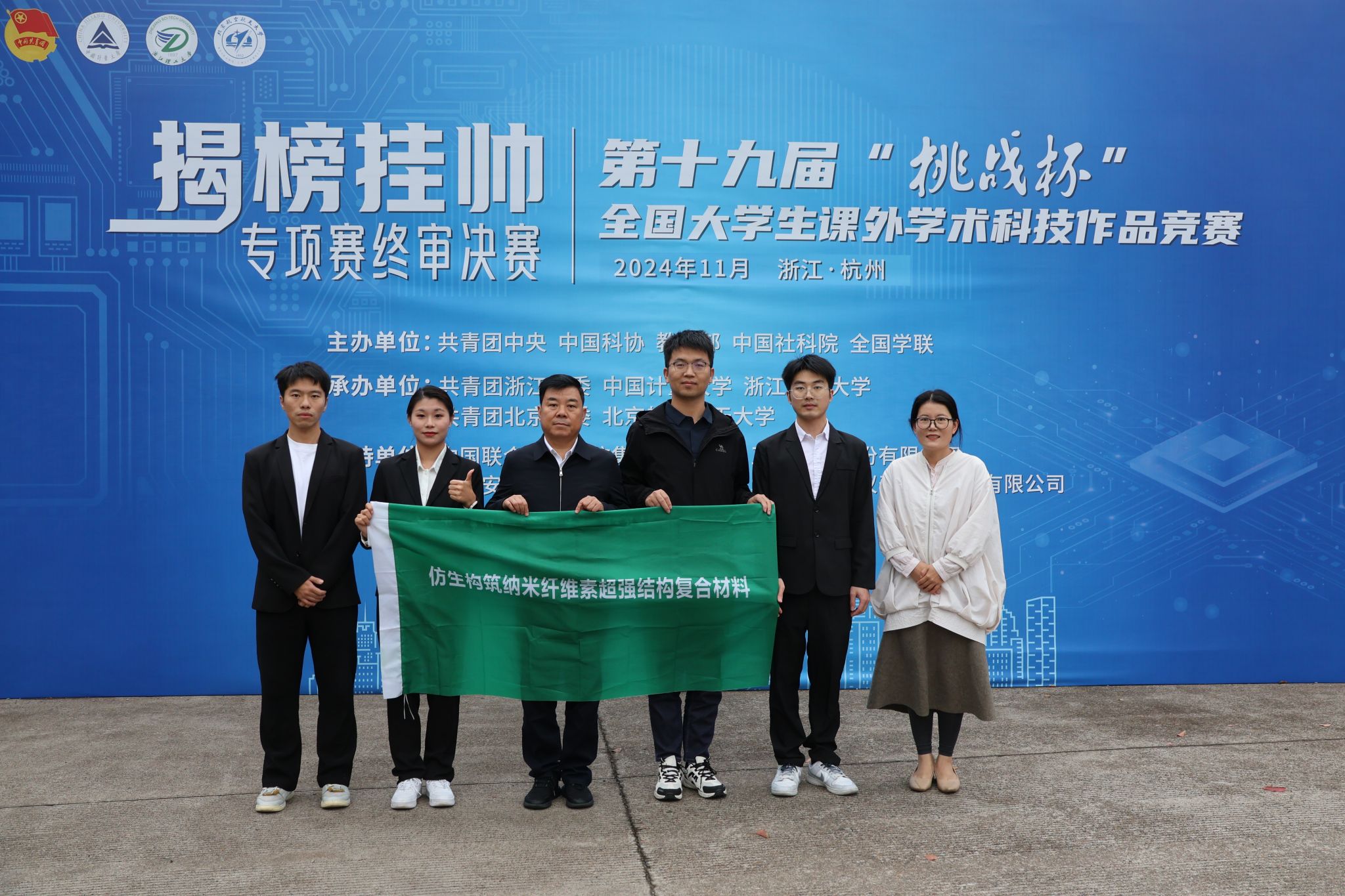 一等奖+2！91吃瓜
在第十九届“挑战杯”全国大学生课外学术科技作品竞赛“揭榜挂帅”专项赛中再创历史佳绩！